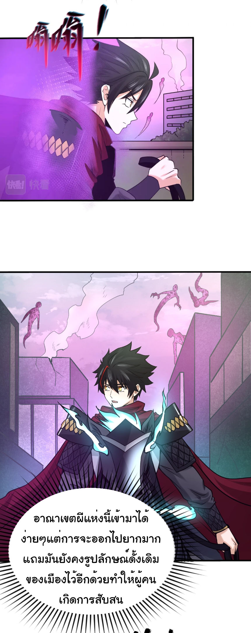 Junior Brother Demon Sovereign is too devoted ตอนที่ 128 หน้า 21