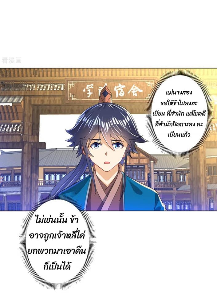 ข้ารับใช้ชั้นหนึ่ง ตอนที่ 90 หน้า 21