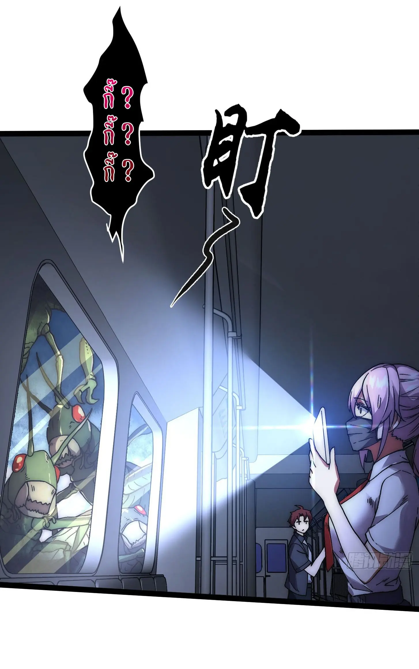 พลิกฝันราชันดวงดาว ( Lord Of The Star Souls ) ตอนที่ 1 หน้า 19