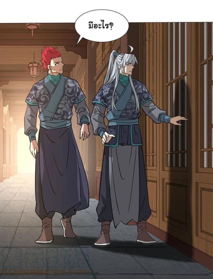 Legend of King Amata | ตำนาน ราชันย์ อมตะ ตอนที่ 33 หน้า 37