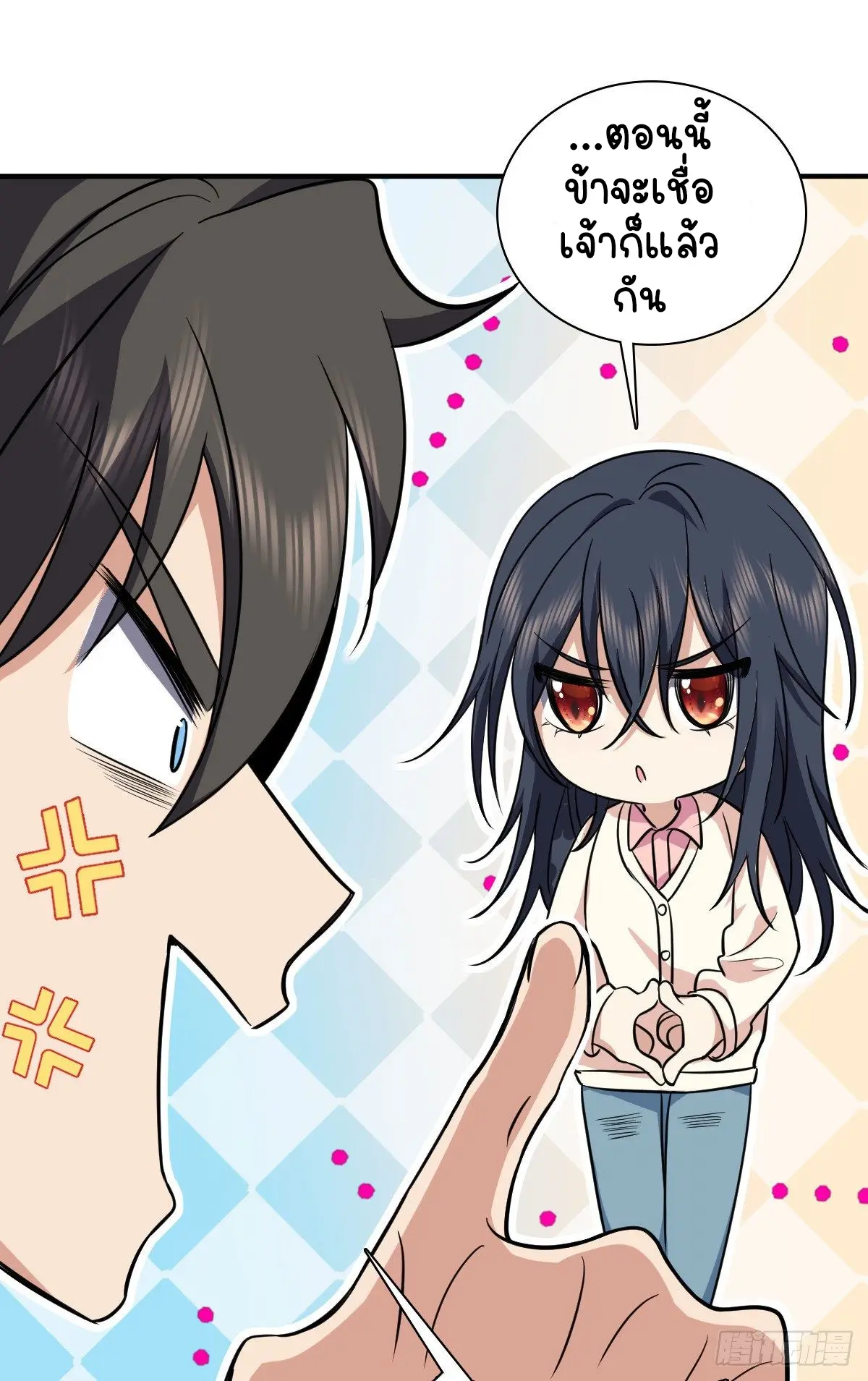 ภรรยาผมเป็นคนเมื่อ1000ปีที่แล้ว My Wife Is From a Thousand Years Ago ตอนที่ 24 หน้า 14