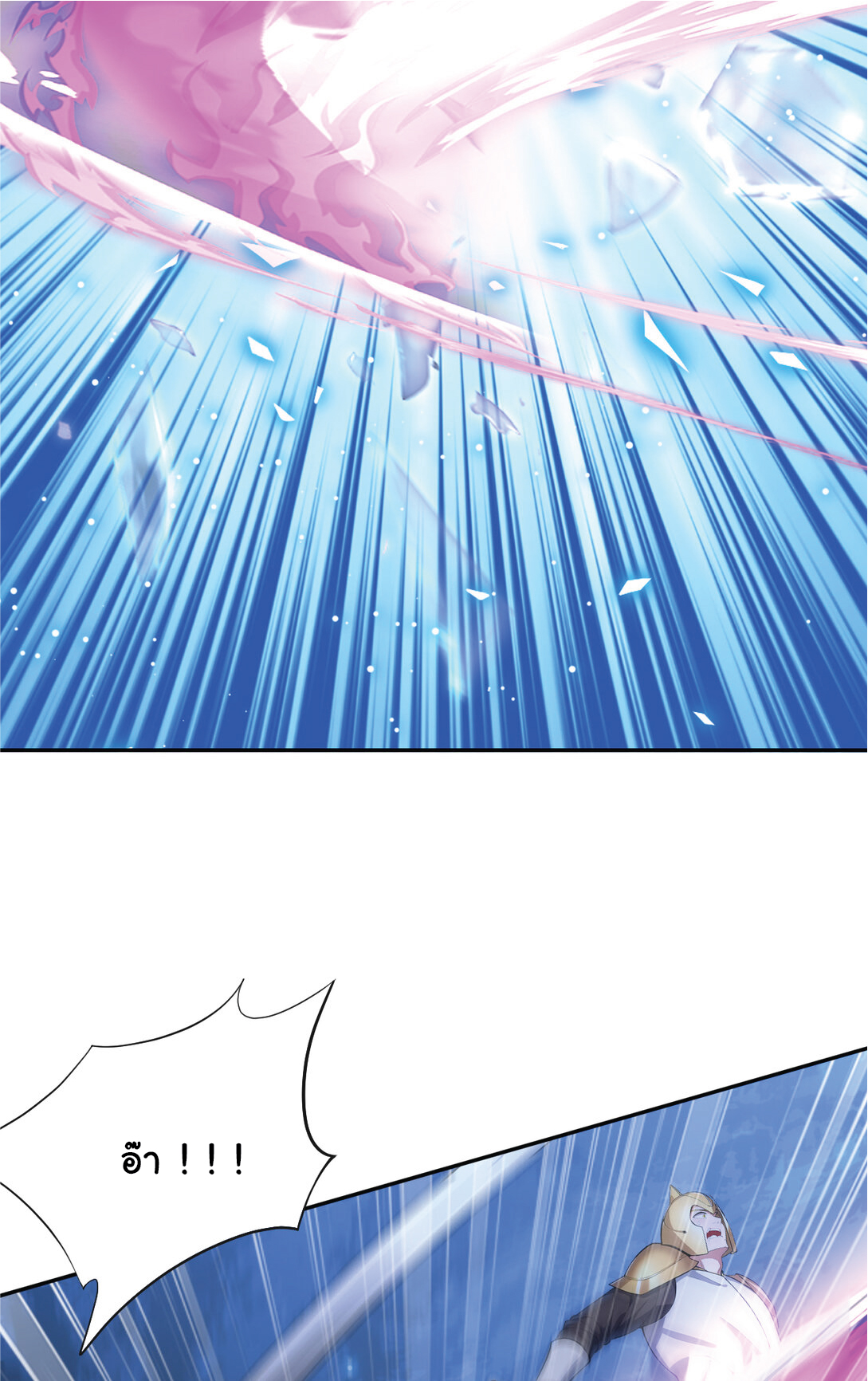 I Get Stronger Just by Lying down while My Apprentice Cultivates ตอนที่ 23 หน้า 60