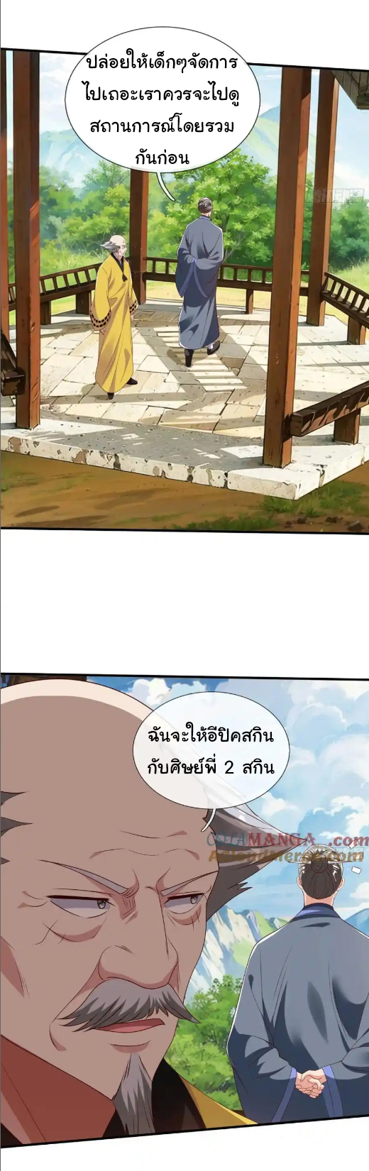 The god of war is reborn to avenge ตอนที่ 58 หน้า 5