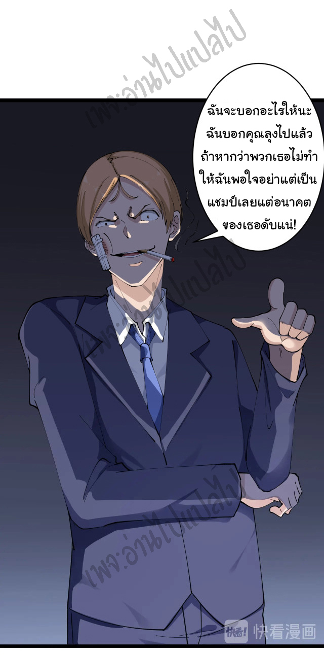 Sanjie Taobao Store ระบบร้านค้าเทพเจ้า ตอนที่ 103 หน้า 36