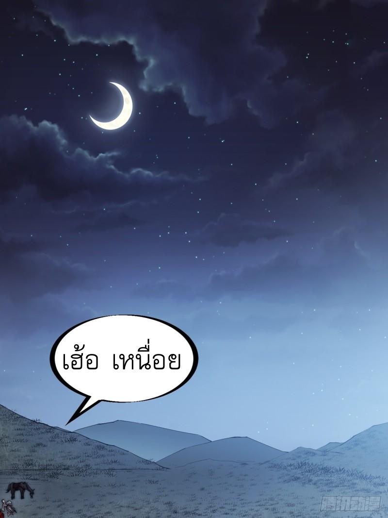 Starting a Mountain ตอนที่ 247 หน้า 2