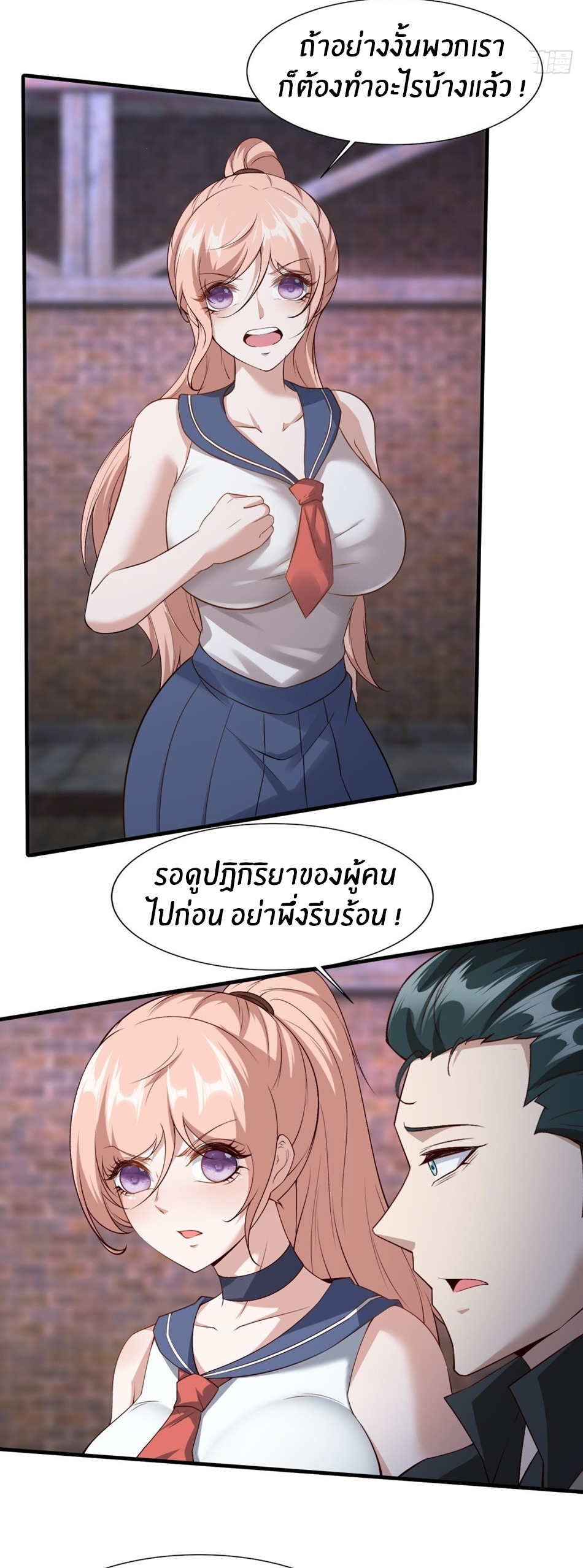 ขอล่ะอย่าเป็นที่ 1 เลย ตอนที่ 90 หน้า 13