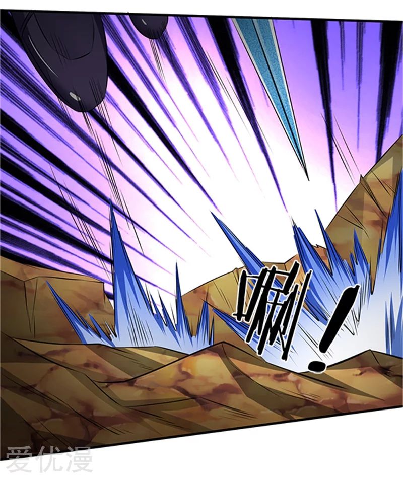 ราชาเทพนิรันดร์ (Eternal god king) ตอนที่ 100 หน้า 12