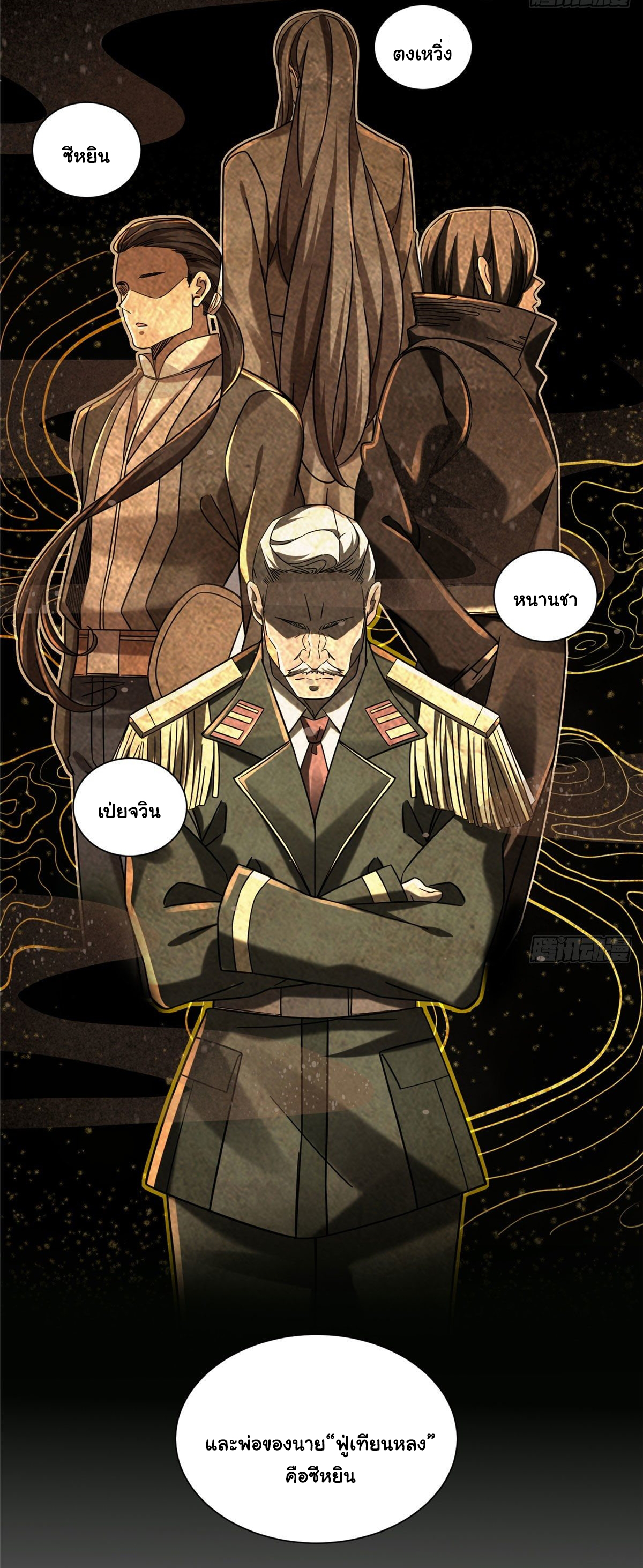 The new best all-rounder  ผู้แข็งแกร่งรอบด้าน ตอนที่ 31 หน้า 7