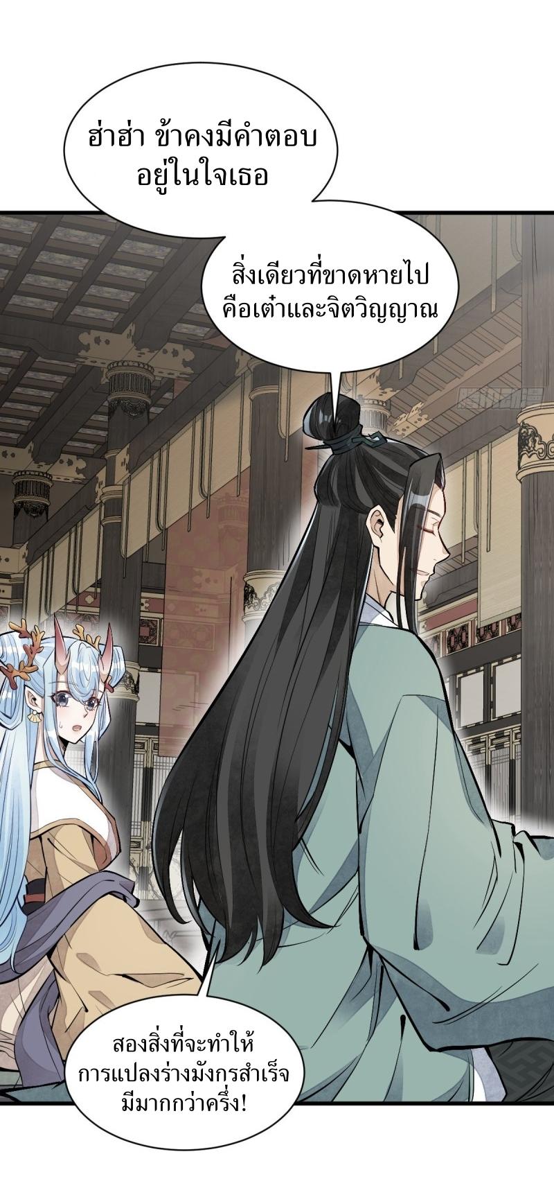 Lan Ke Qi Yuan ตอนที่ 78 หน้า 16