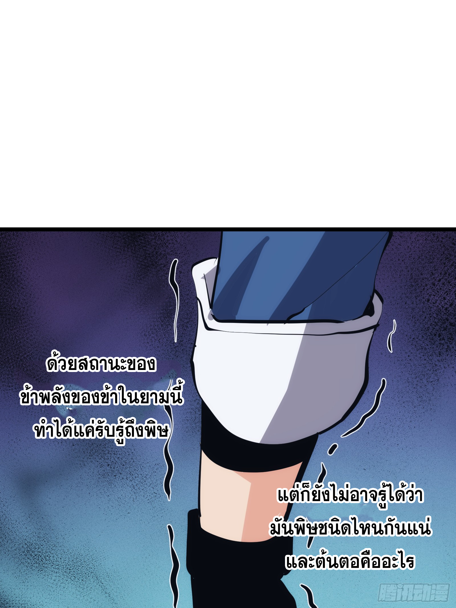 บังคับใจตัวเองก็ไร้เทียมทานได้ ตอนที่ 36 หน้า 32