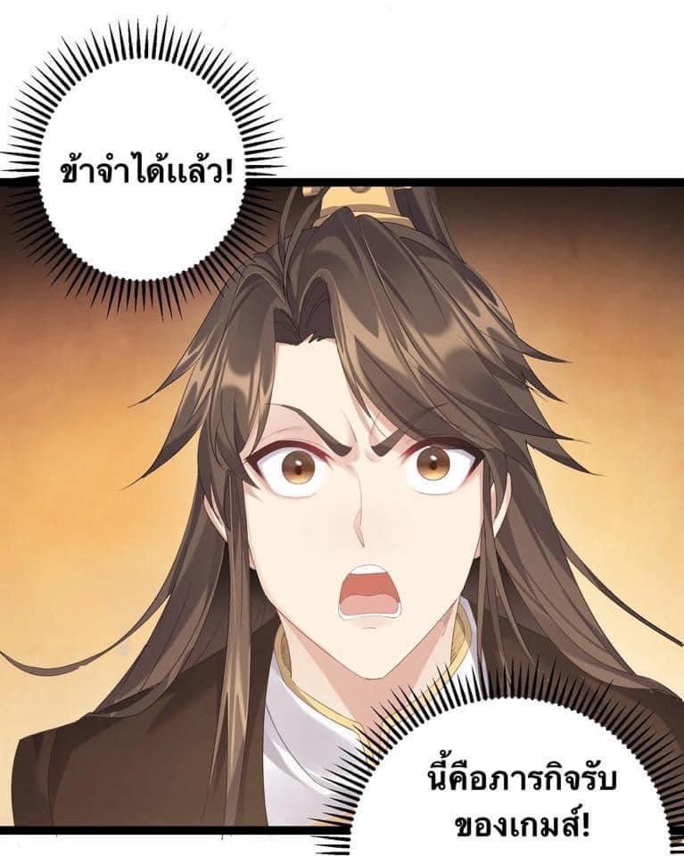 เทพวายร้ายกลับชาติมาเกิดใหม่ ตอนที่ 111 หน้า 2