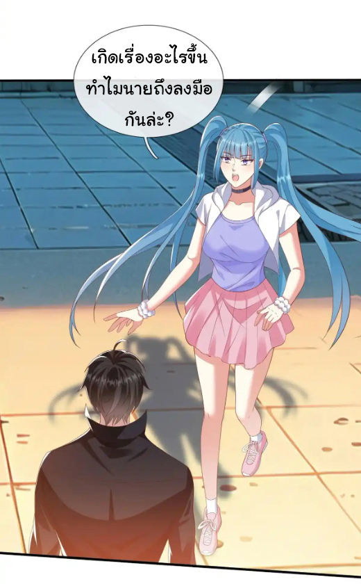 The god of war is reborn to avenge ตอนที่ 49 หน้า 4