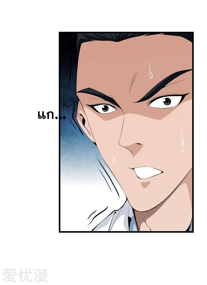 Metropolitan Reverence ตอนที่ 2 หน้า 6