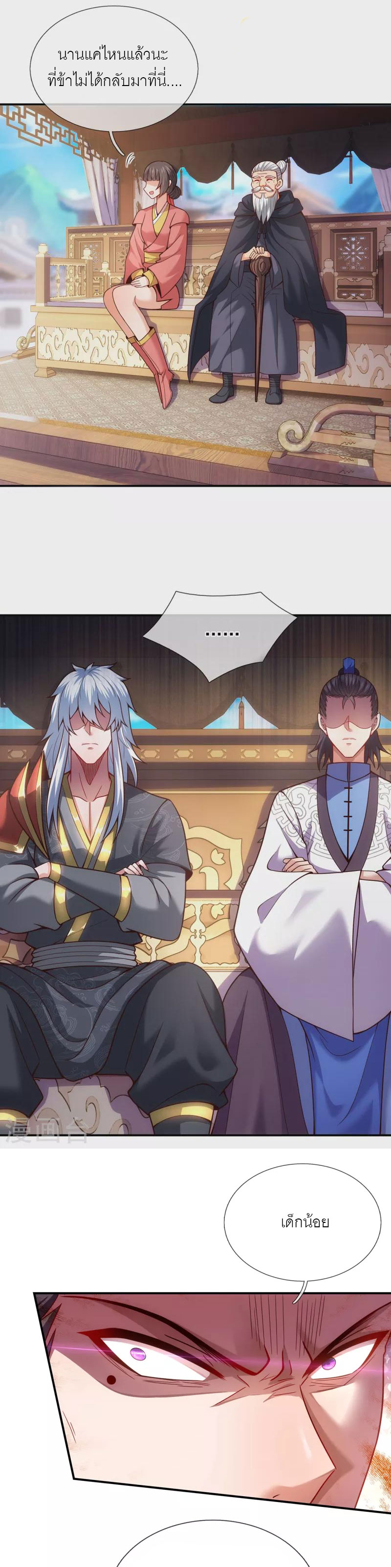 (ชนจีน) The Heavenly Conqueror ตอนที่ 15 หน้า 10