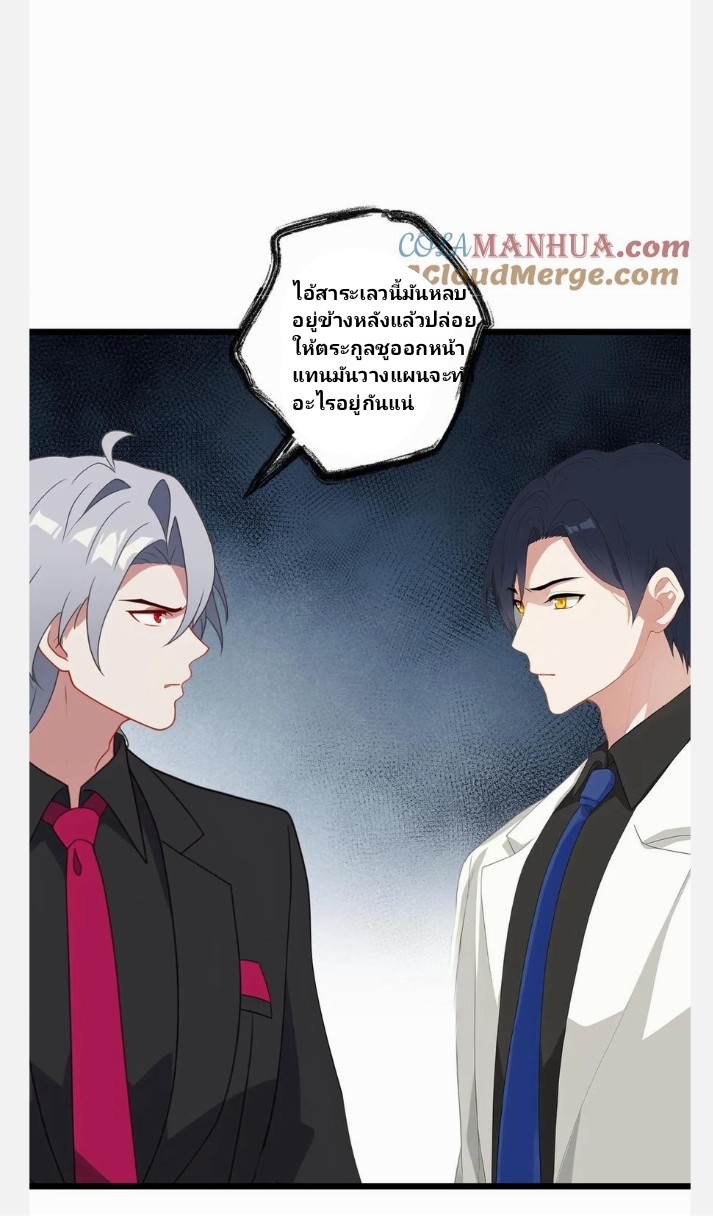 เลิกแปล ตอนที่ 4 หน้า 14