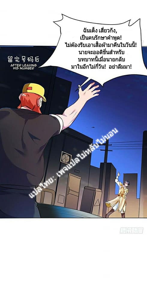 |. Carrying The Goddess Along (จบss1) ตอนที่ 10 หน้า 26