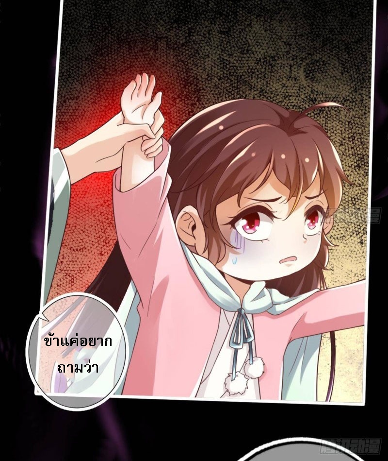 |. ป๊ะป๋าของหนูโหดยังกะปีศาจ(จบแล้ว) ตอนที่ 15 หน้า 11