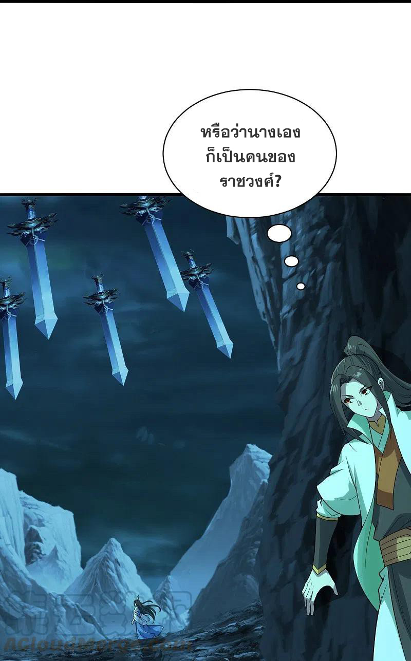 เทพอสูรสยบฟ้า ตอนที่ 213 หน้า 30