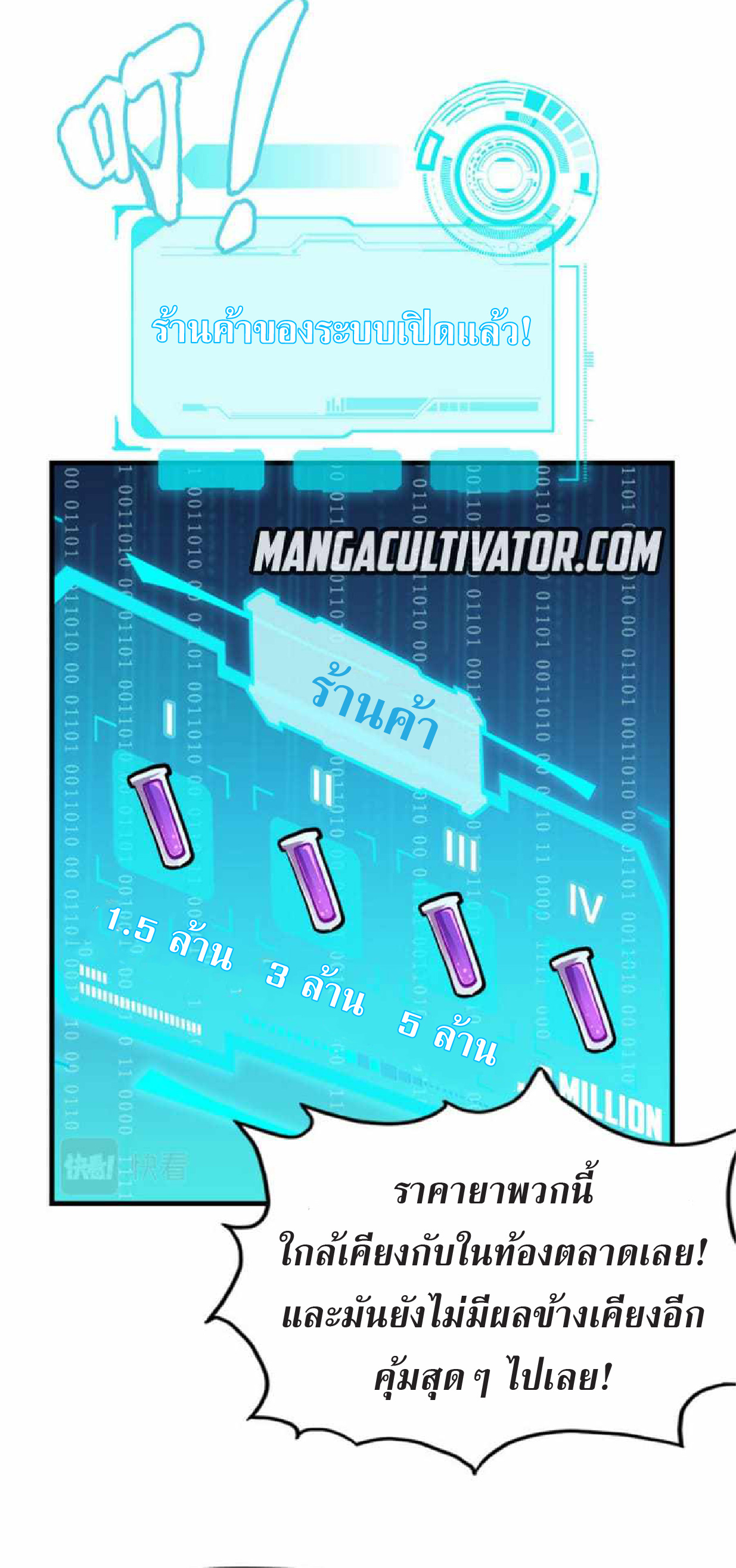 ปรมจารย์ควบคุมองค์ประกอบธาตุ ตอนที่ 7 หน้า 37