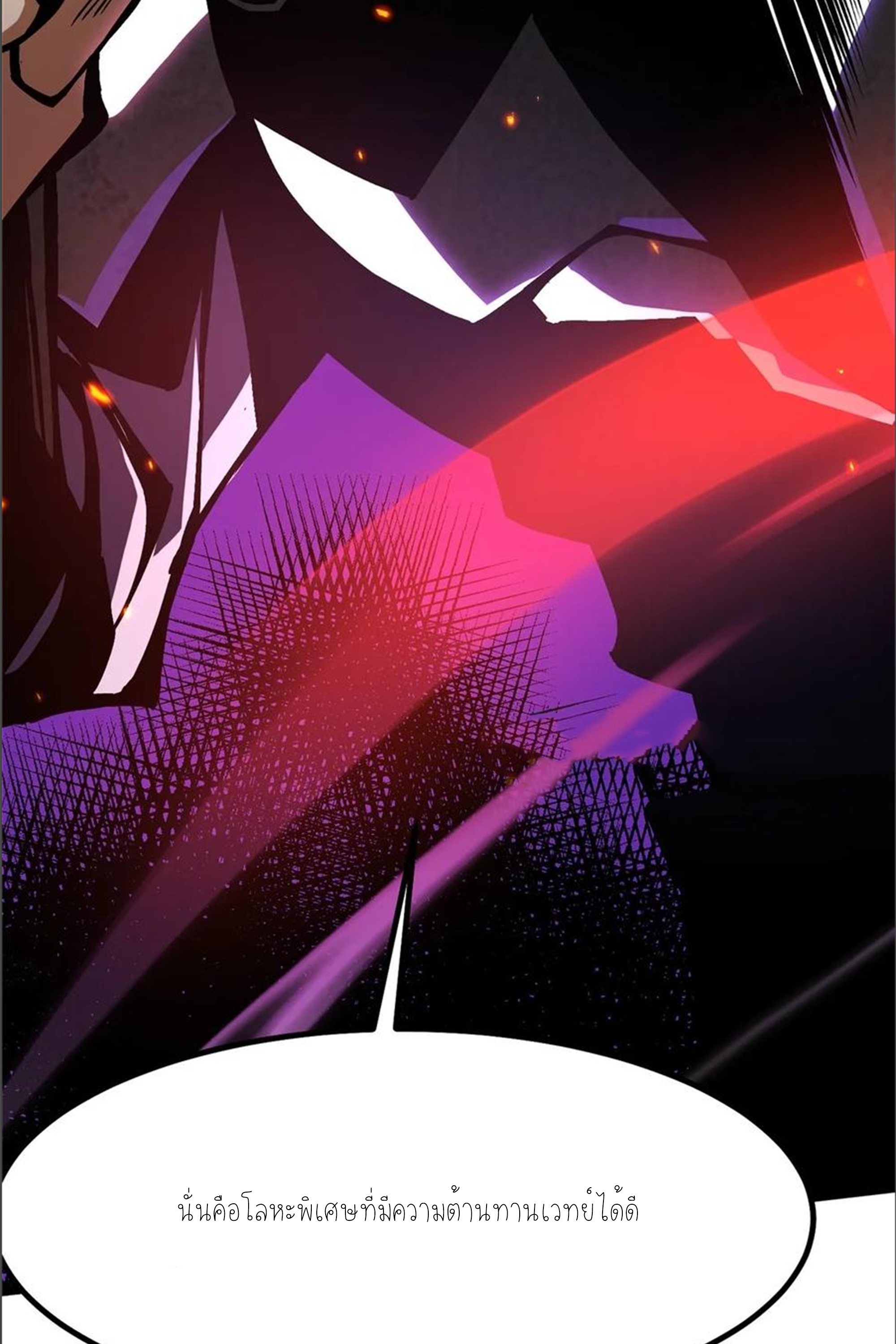 ไม่อยากเรียนทักษะ แห่งคำสาปเลย! ตอนที่ 91 หน้า 65