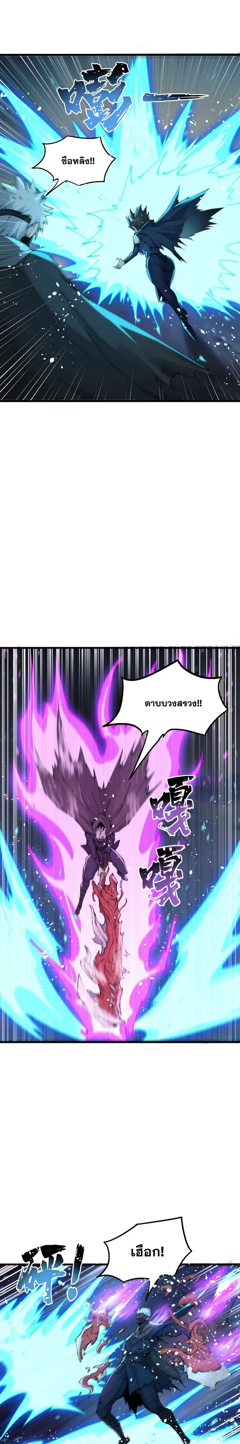After Ten Years of Chopping Wood Immortals Begged To Become My Disciples ผ่าฟืนสิบปี มีนางเซียนขอเป็นศิษย์ ตอนที่ 11 หน้า 18