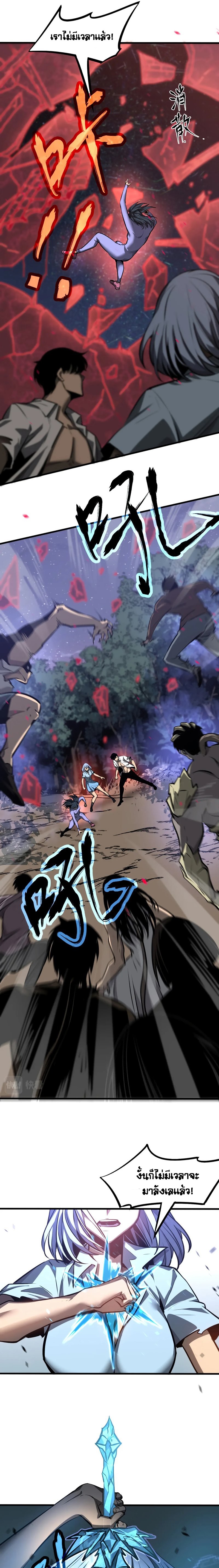 Super Evolution ตอนที่ 98 หน้า 15