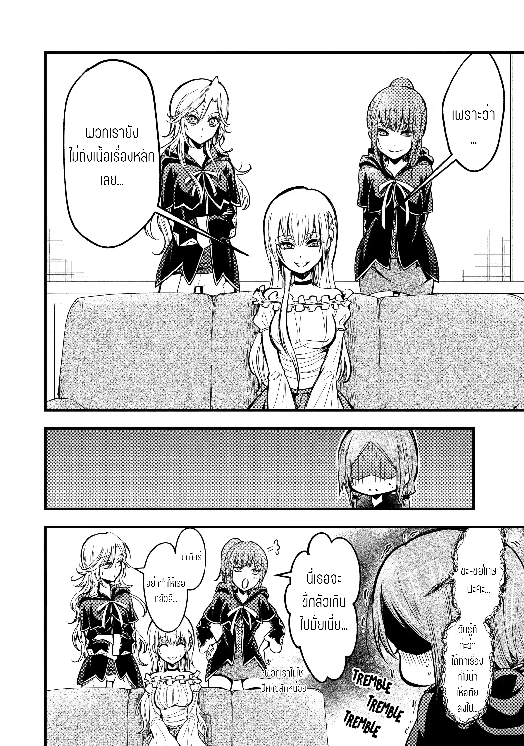 อาจารย์สุดแกร่งผู้อยู่ในสถาบันหญิงล้วน ตอนที่ 18 หน้า 26