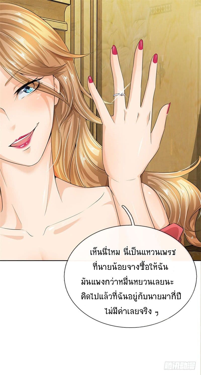 นครเซียนแห่งผู้ต่อต้านสวรรค์ ตอนที่ 1 หน้า 25