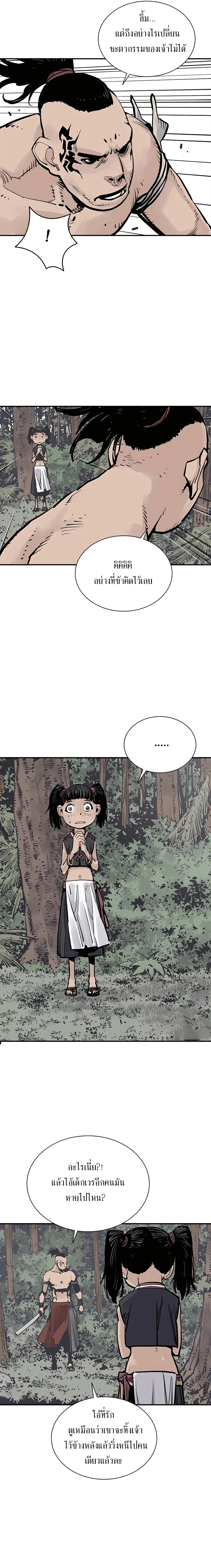 Death God - เทพเจ้าแห่งความตาย ตอนที่ 25 หน้า 14