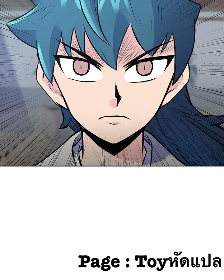 The God Of War ตอนที่ 9 หน้า 100