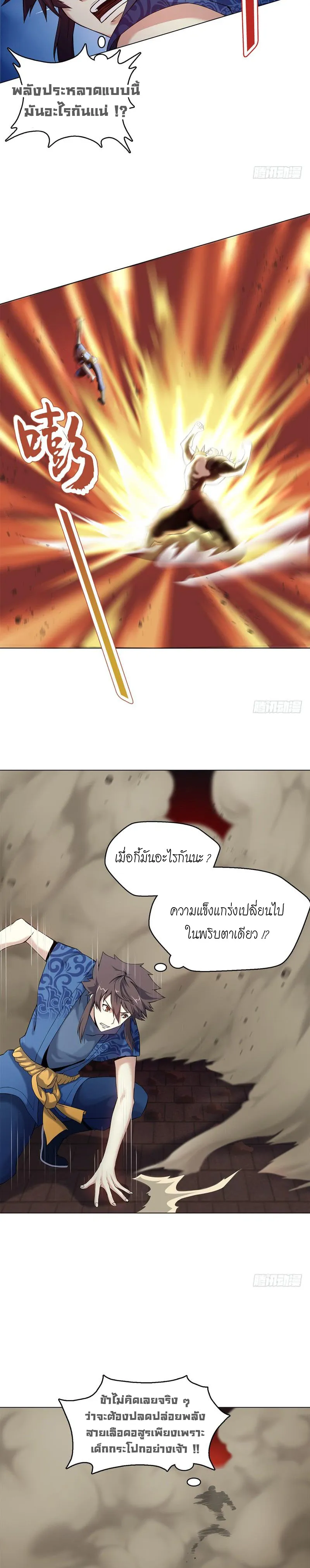 (จบ) Heavenly God Mnemonic (กำเนิดใหม่เทพวรยุทธตระกูลหยาง) ตอนที่ 12 หน้า 35