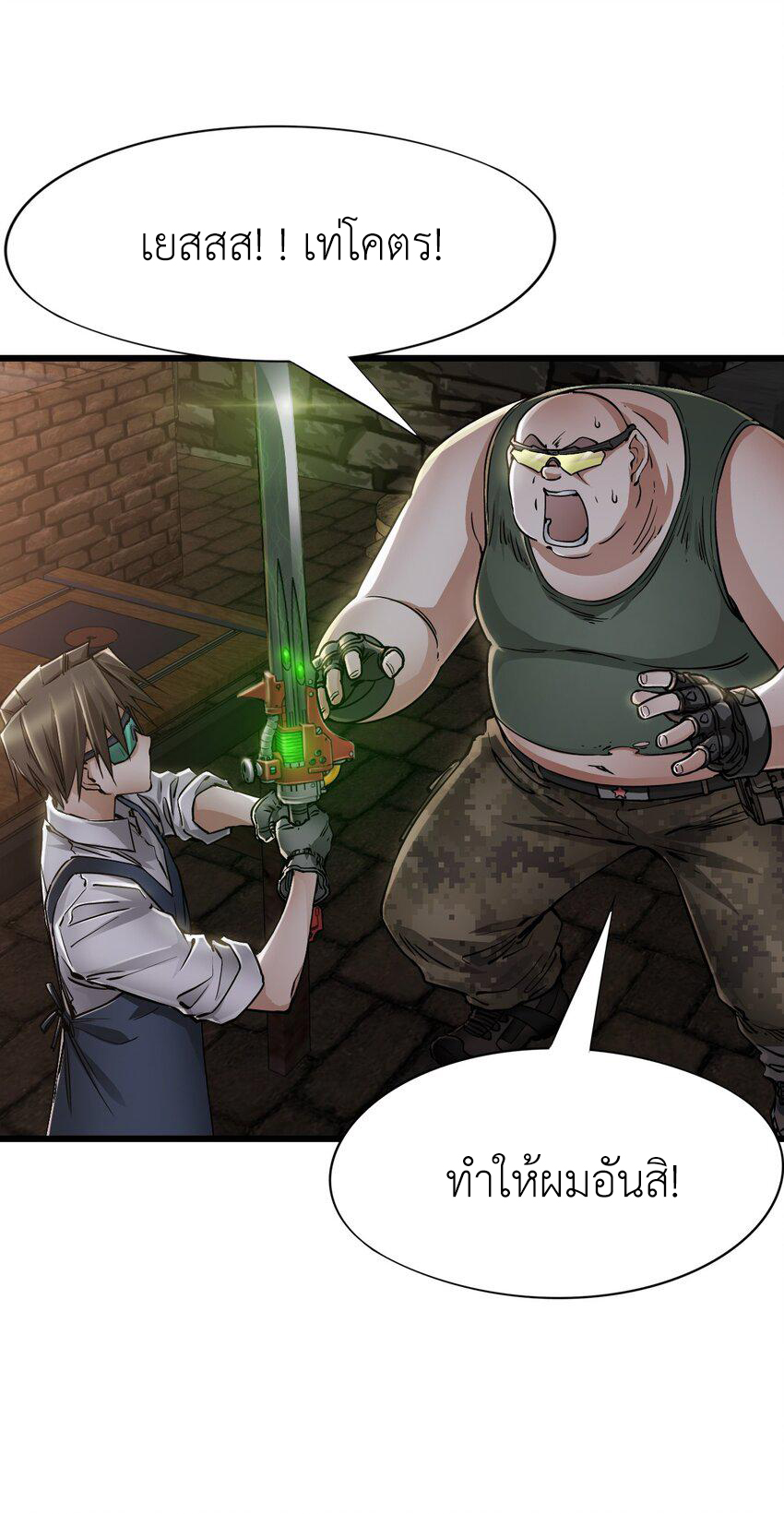 ช่างกล วันสิ้นโลก (Apocalypse Mechanic) ตอนที่ 15 หน้า 12
