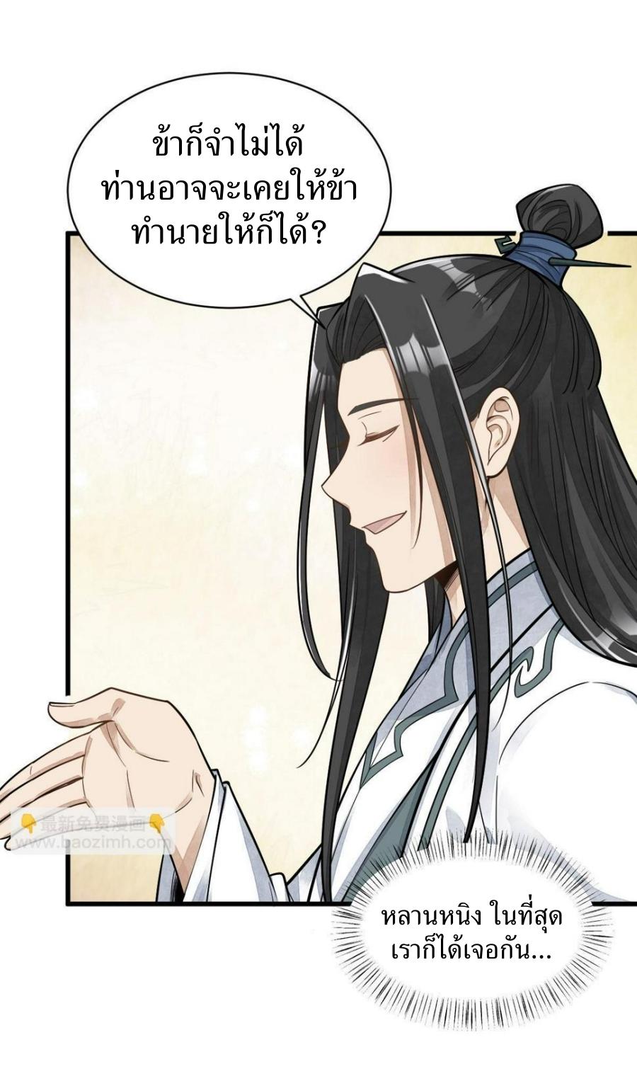 Lan Ke Qi Yuan ตอนที่ 195 หน้า 18