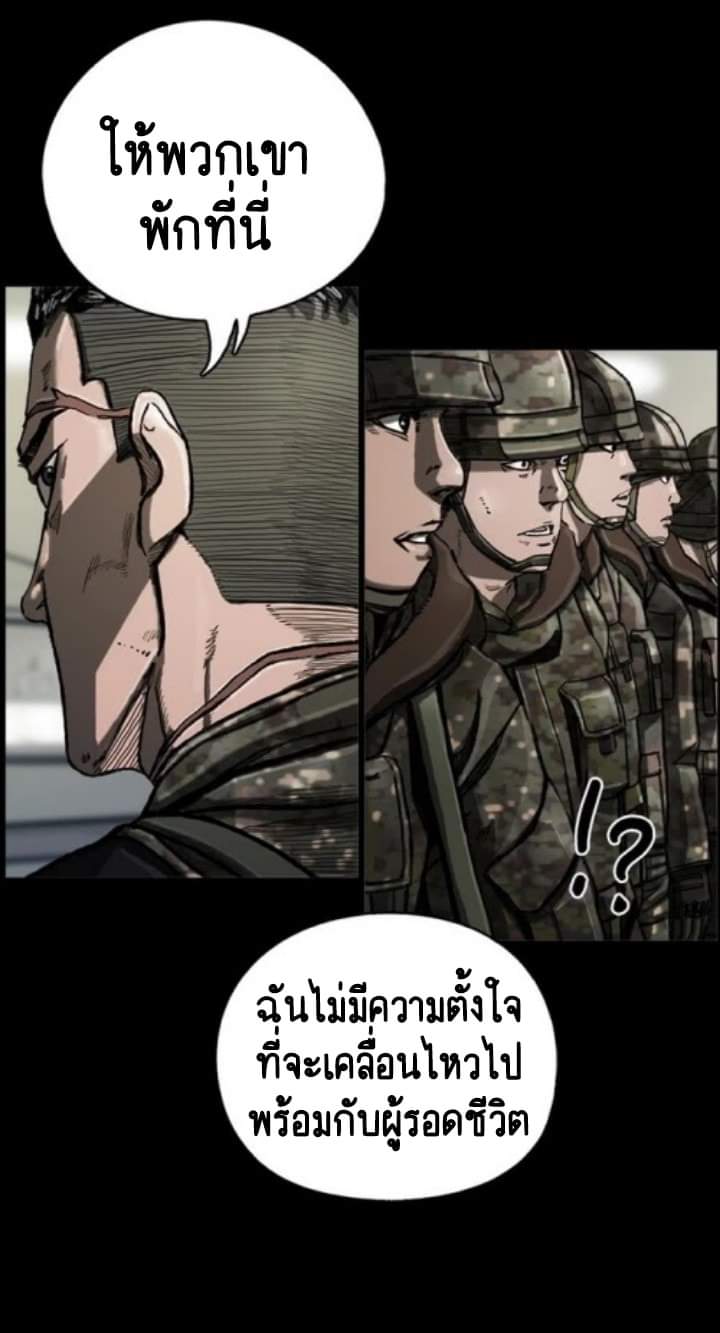 ข้าคือนักล่า ตอนที่ 10 หน้า 61