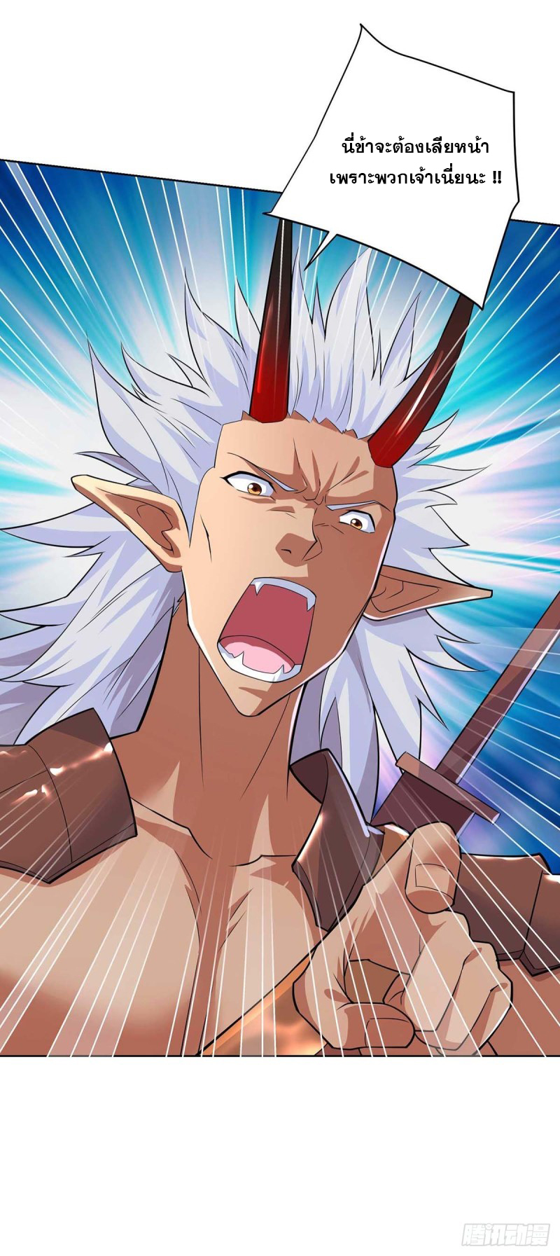 จักรพรรดิ 80,000 ปี ตอนที่ 137 หน้า 9