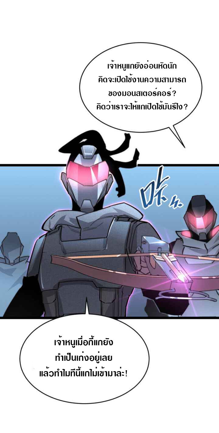 Rise From The Rubble |  เศษซากวันสิ้นโลก ตอนที่ 25 หน้า 6