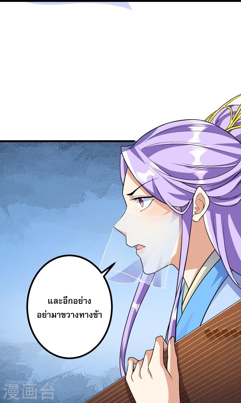 ผู้ขัดเกลาร่างกายที่แข็งแกร่งที่สุดในประวัติศาสตร์ ตอนที่ 46 หน้า 15