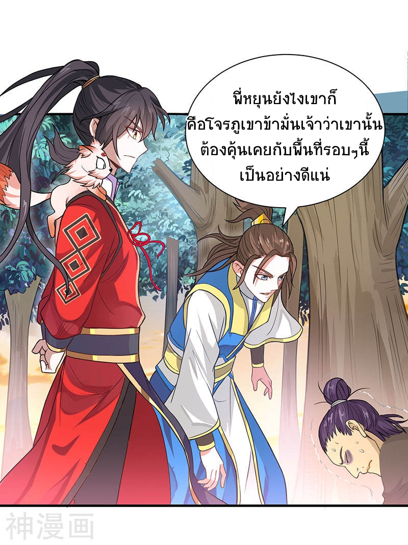 การกลับมาของจักพรรดิ์ ตอนที่ 83 หน้า 16