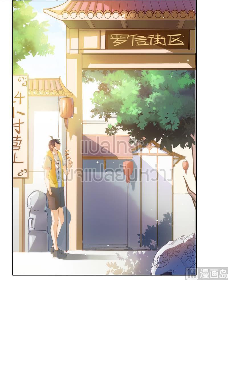 ปล่อยให้เทพเขาคุยกัน ตอนที่ 8 หน้า 27