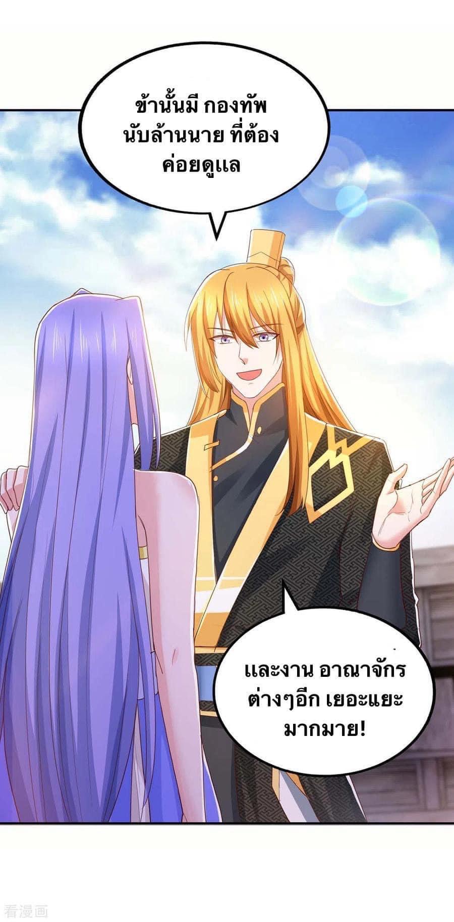 ระบบโครตเกรียน คะแนนล้านล้าน (ฮาเร็ม) ตอนที่ 93 หน้า 13