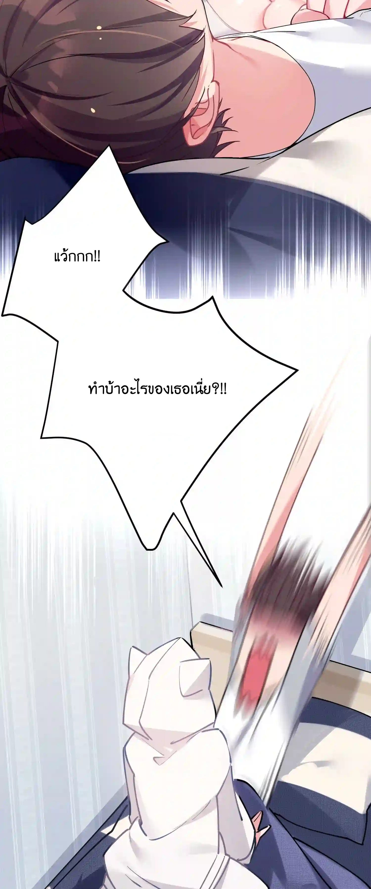 แฟนปลอมแล้วไง(我的假女友正全力防禦她們的進攻) ตอนที่ 3 หน้า 28