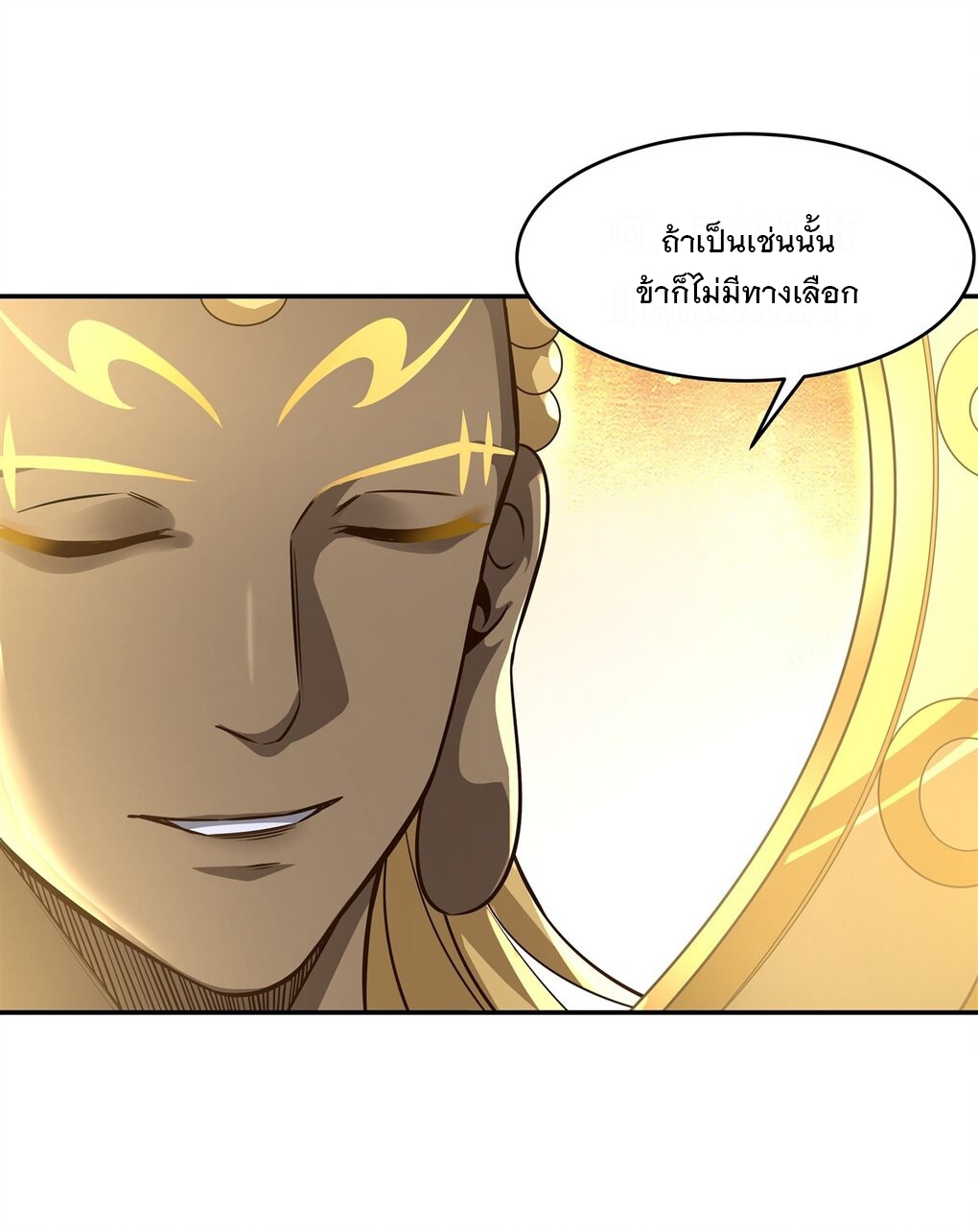 ศิษย์ของข้าล้วนมีอนาคตที่ยิ่งใหญ่ (ชนจีน) ตอนที่ 68 หน้า 26