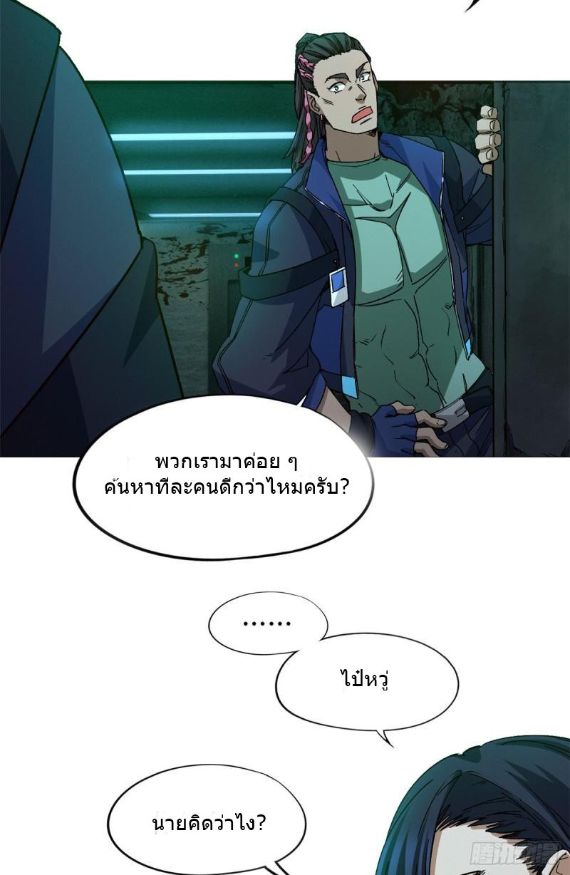 Doomsday Jigsaw Puzzle ตอนที่ 6 หน้า 40