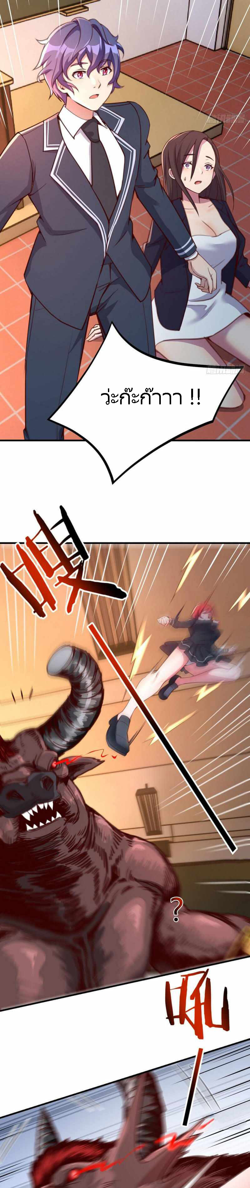 ฉันจะไม่พลาดโอกาสจากสิ่งใดไป หากความเร็วของฉันมันมีมากพอ ตอนที่ 7 หน้า 11