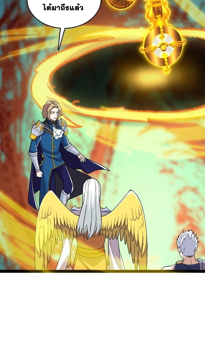ชีวิตอันสันโดษของจักพรรดิ์หลินเกอ ตอนที่ 215 หน้า 21