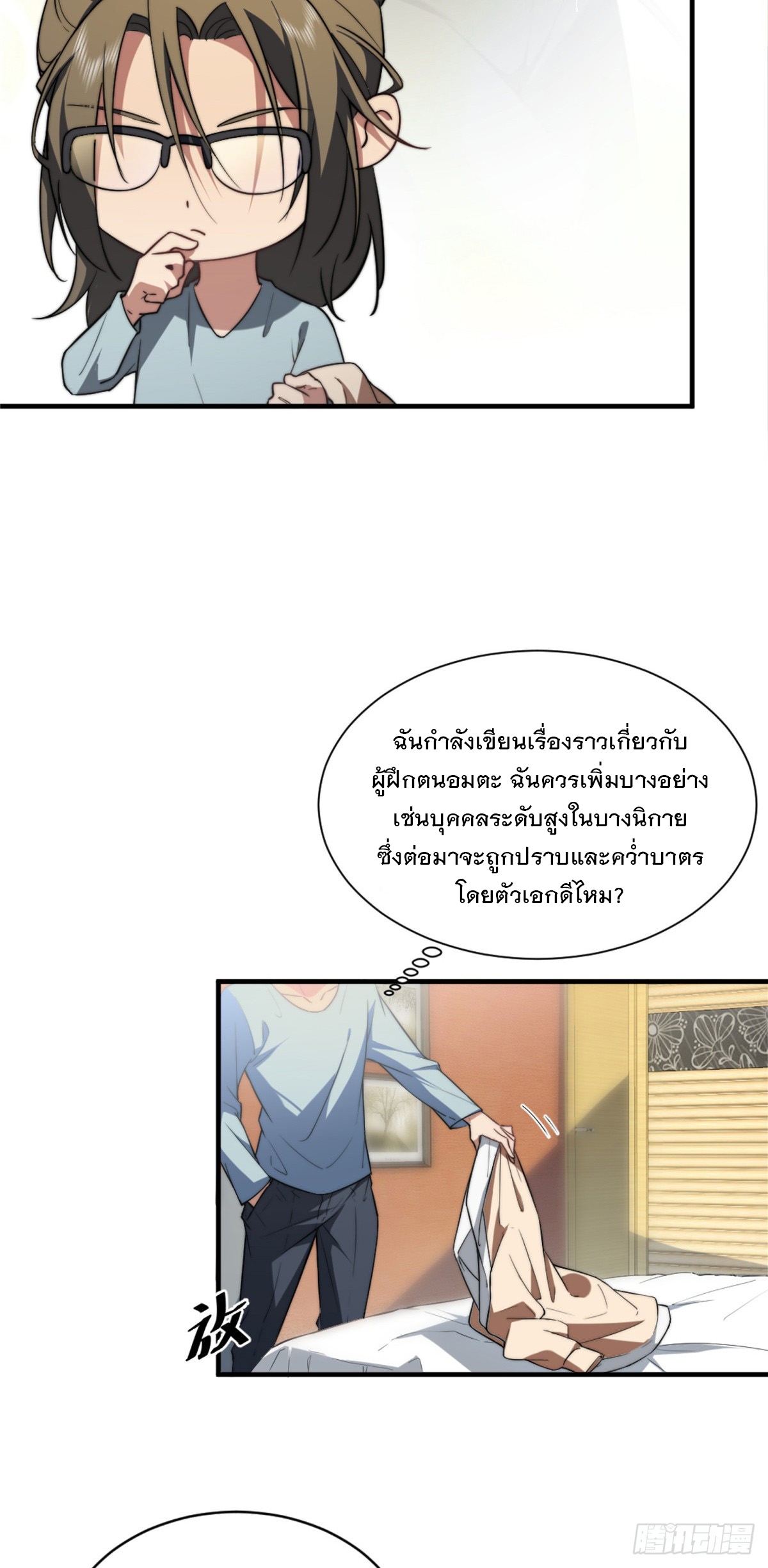 จะทำยังไงดีถ้านางเอกหนีออกมาจากนิยายของฉัน ตอนที่ 2 หน้า 44