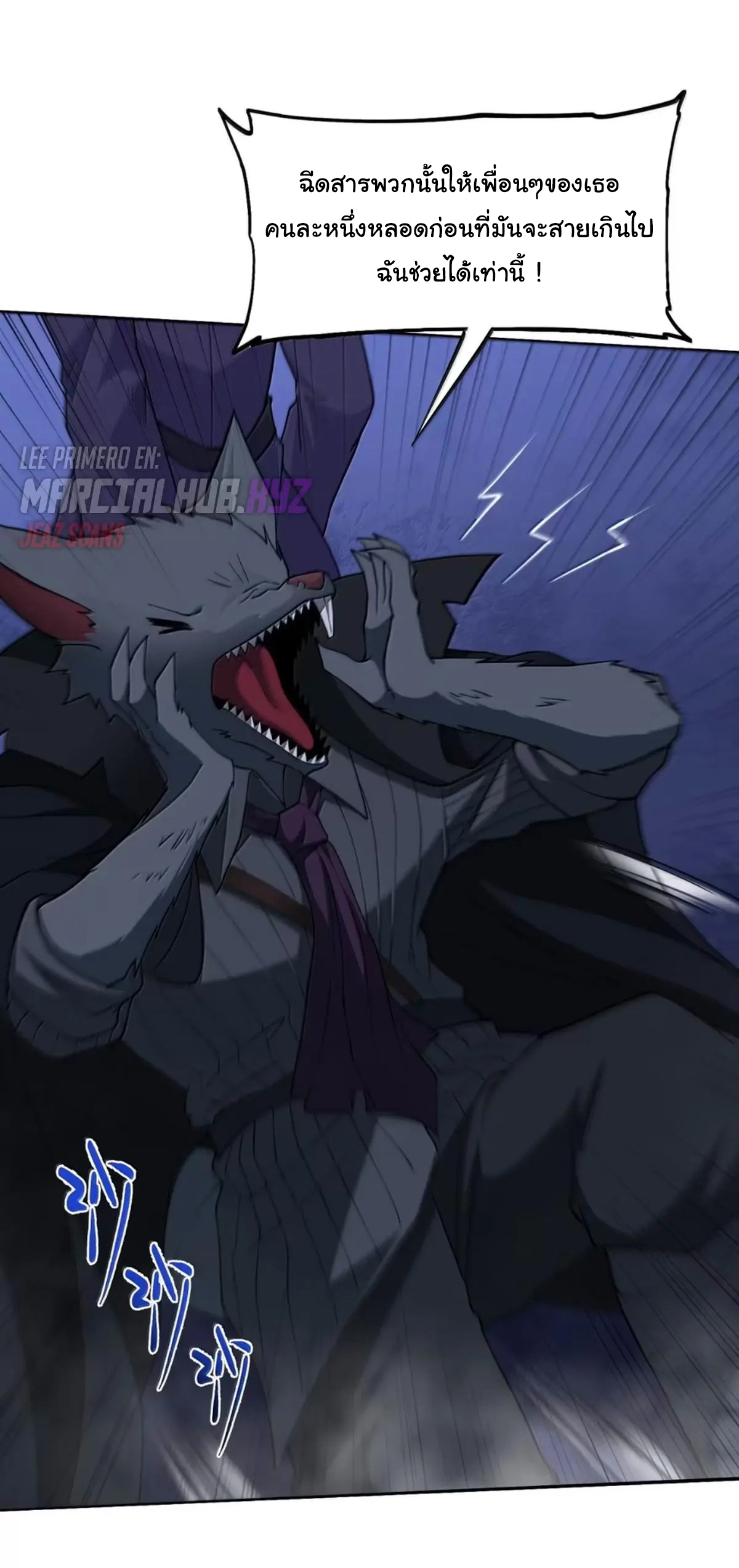 (อ่านฟรี 33 ตอน ) อัจฉริยะสุดชั่วร้ายสายแปรธาตุ ( The Evil Alchemist Can’t Handle His Own Experimental Subject ) ตอนที่ 34 หน้า 38