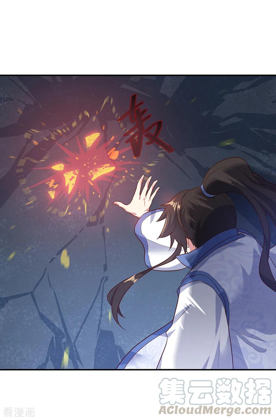 peerless battle spirit ตอนที่ 198 หน้า 10