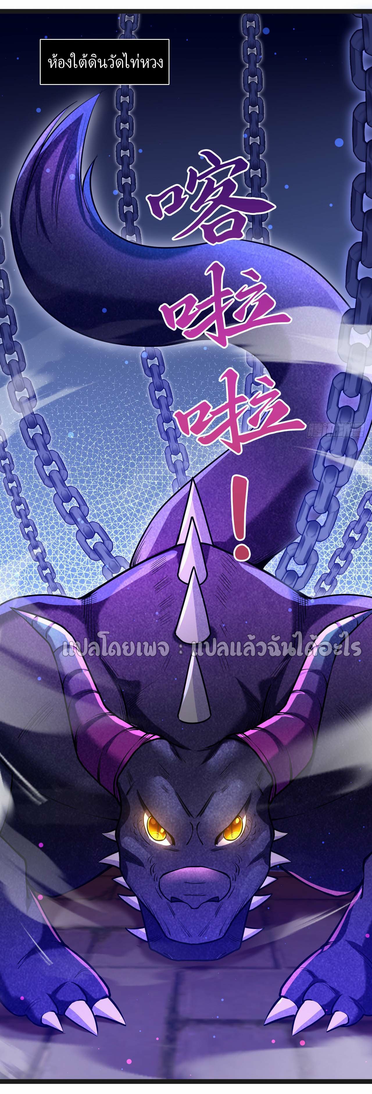(ชนจีน)จุติเทพจักรพรรดิเกิดมาทั้งทีมีคะแนนเป็นล้าน ตอนที่ 43 หน้า 47