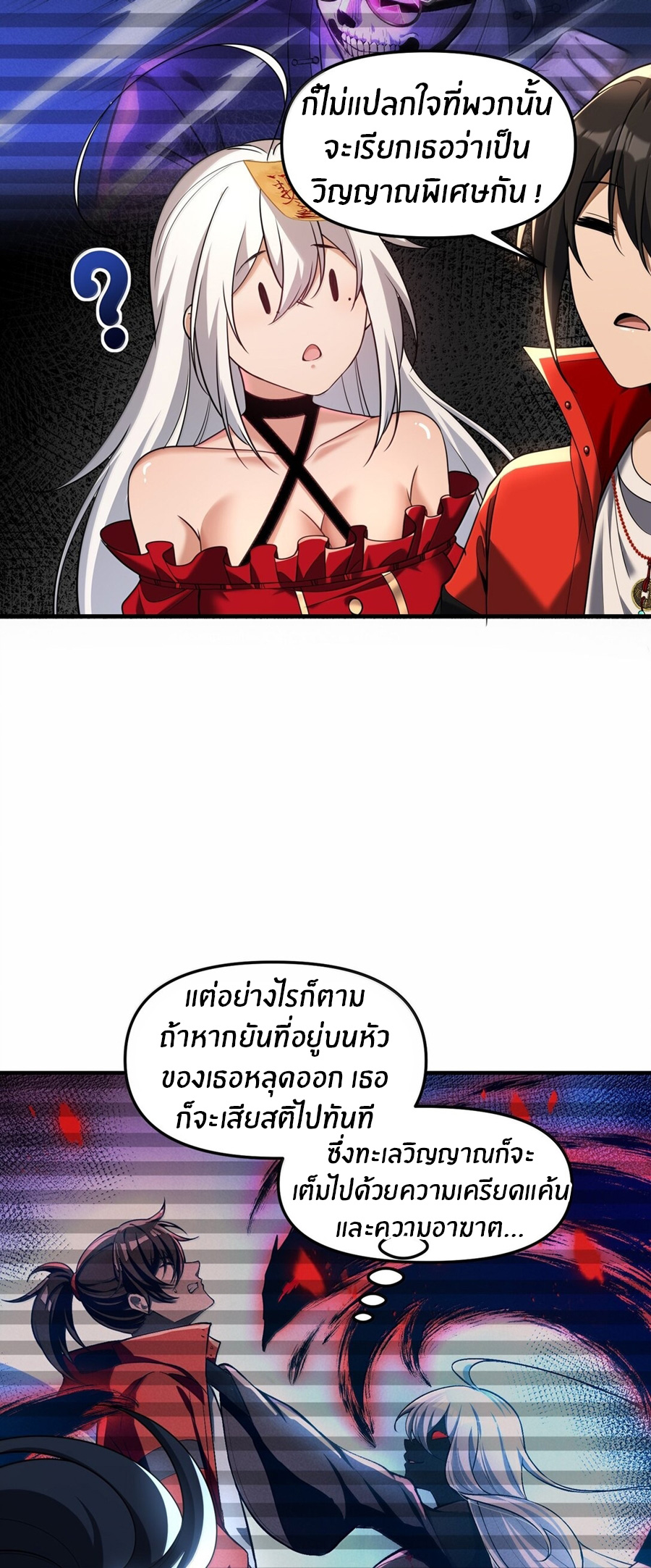 During the live broadcast, I proposed to the female ghost - she really agreed?! ตอนที่ 69 หน้า 15